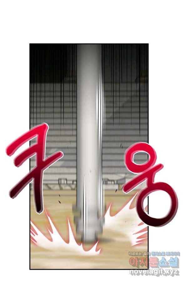 뉴비가 너무 강함 6화 27