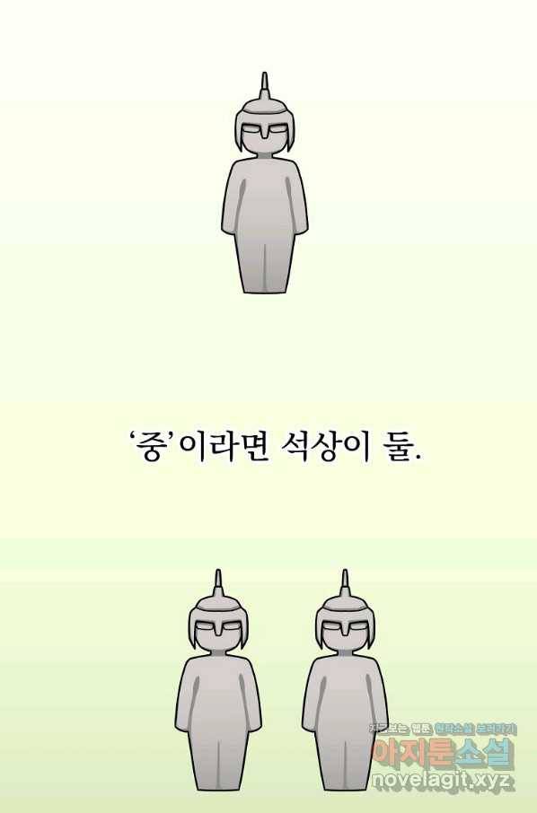 뉴비가 너무 강함 6화 33