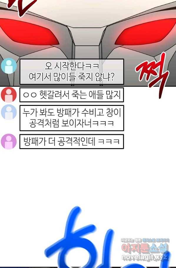 뉴비가 너무 강함 6화 39