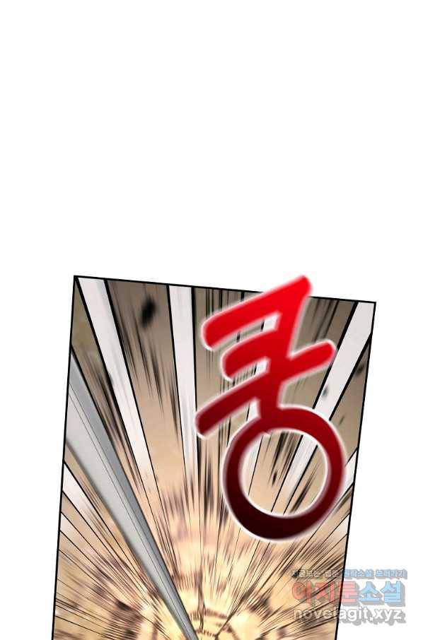 뉴비가 너무 강함 6화 41