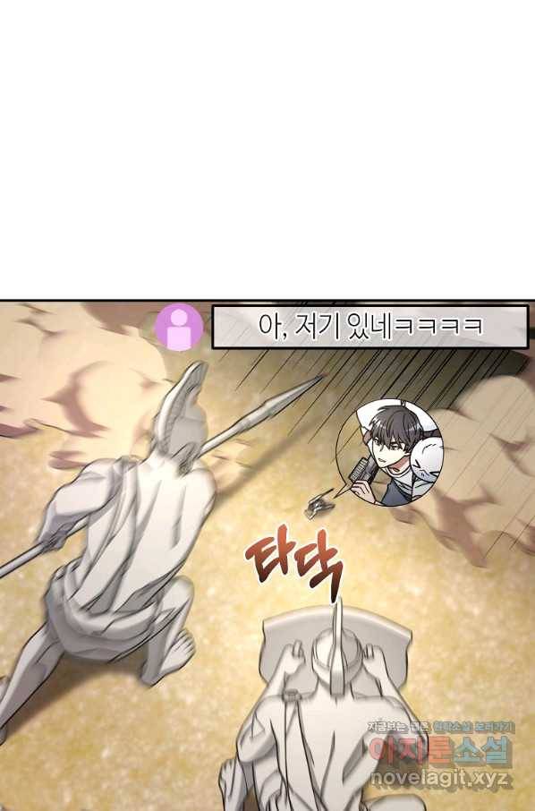 뉴비가 너무 강함 6화 47