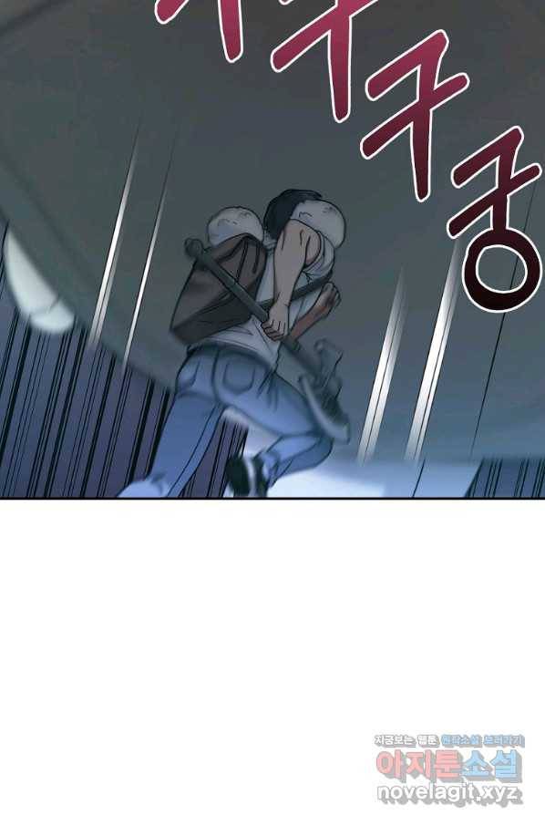 뉴비가 너무 강함 6화 49