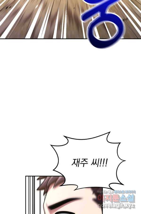 뉴비가 너무 강함 6화 51