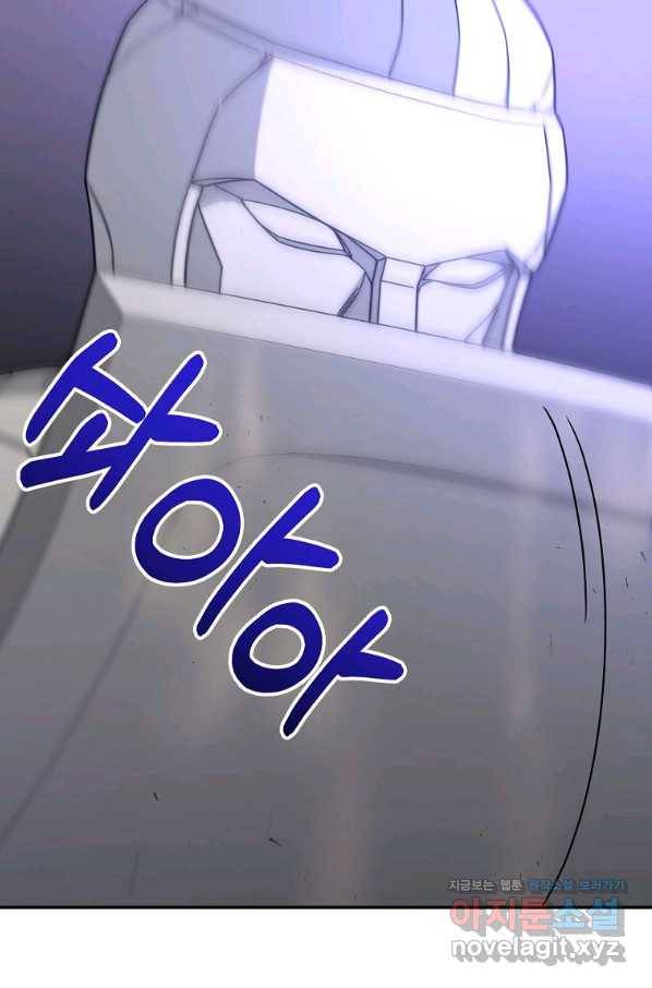 뉴비가 너무 강함 6화 53