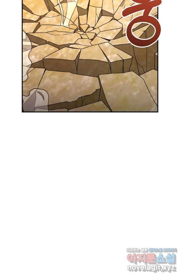 뉴비가 너무 강함 6화 55