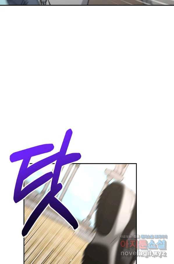뉴비가 너무 강함 6화 57
