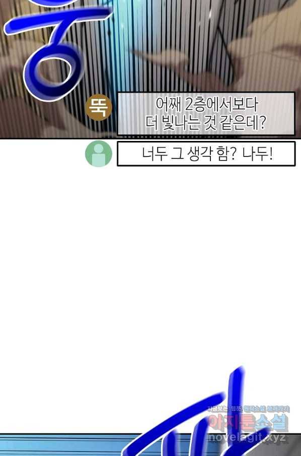 뉴비가 너무 강함 6화 60