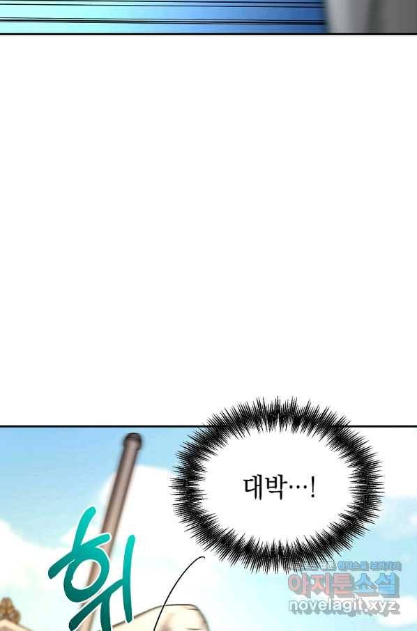 뉴비가 너무 강함 6화 62