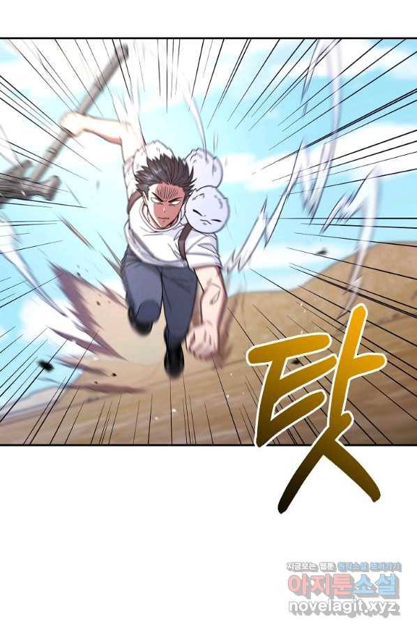 뉴비가 너무 강함 6화 69