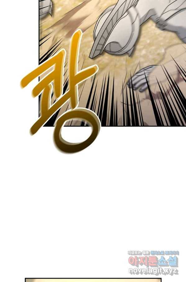 뉴비가 너무 강함 6화 79