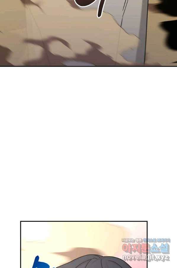 뉴비가 너무 강함 6화 82