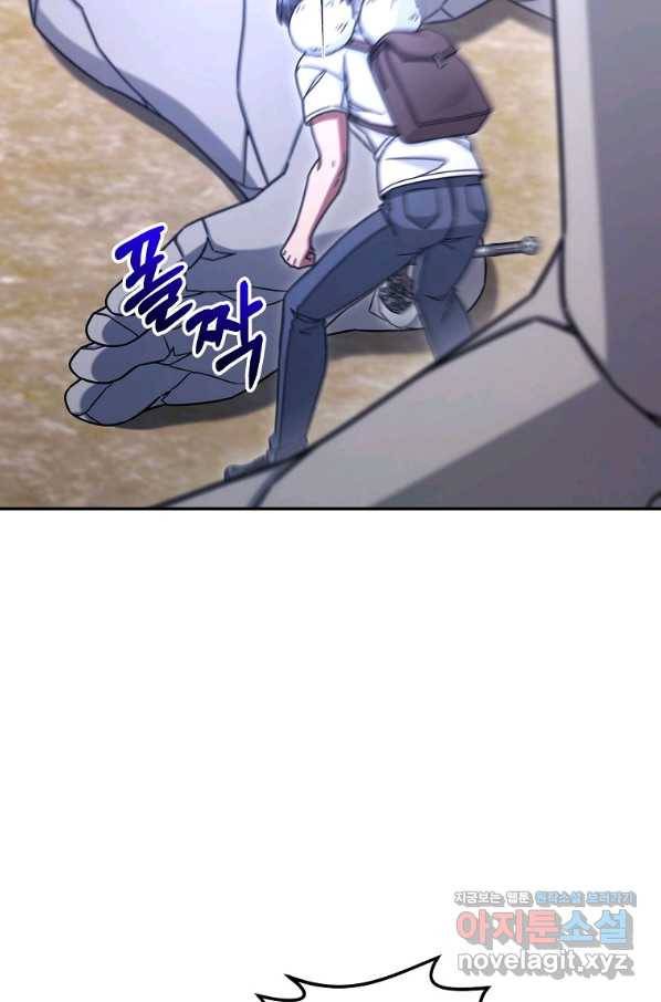 뉴비가 너무 강함 6화 85