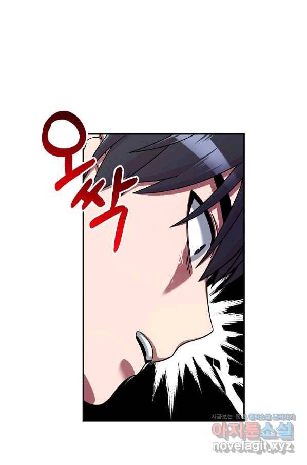뉴비가 너무 강함 6화 89