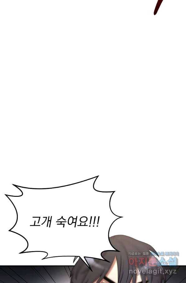 뉴비가 너무 강함 6화 91
