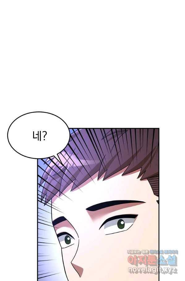 뉴비가 너무 강함 6화 94
