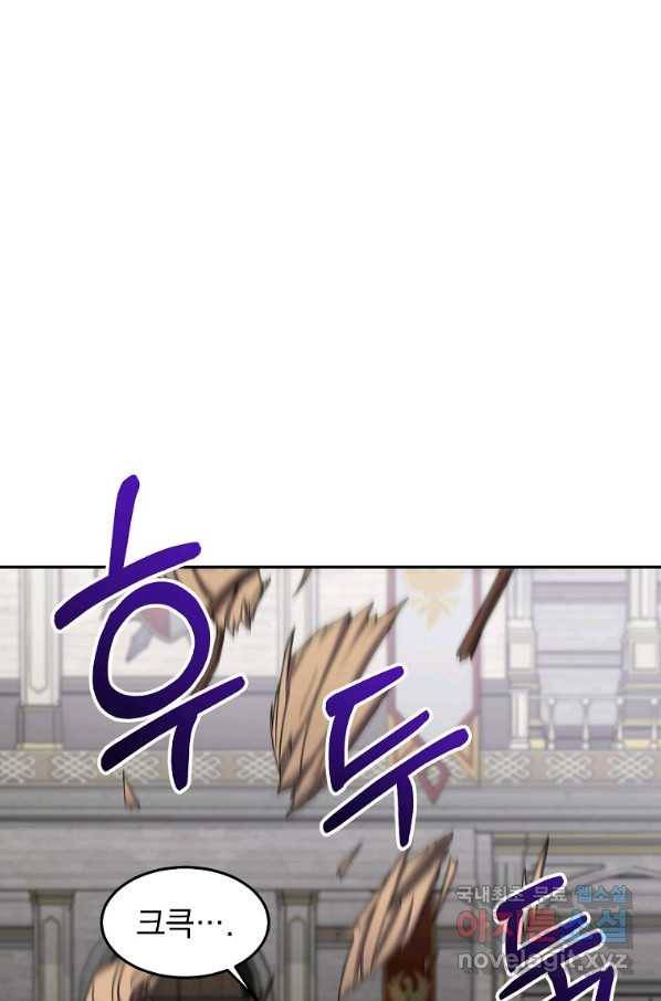 뉴비가 너무 강함 10화 3
