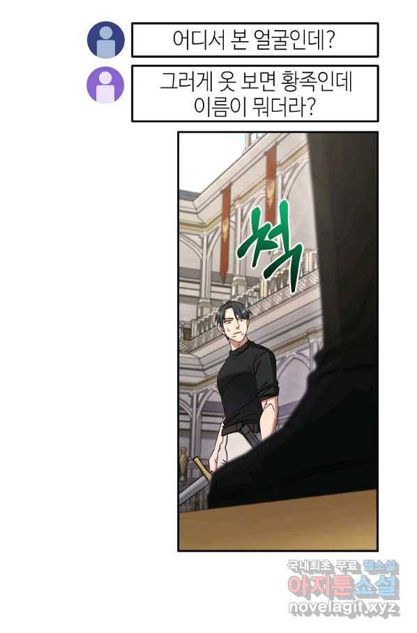 뉴비가 너무 강함 10화 13