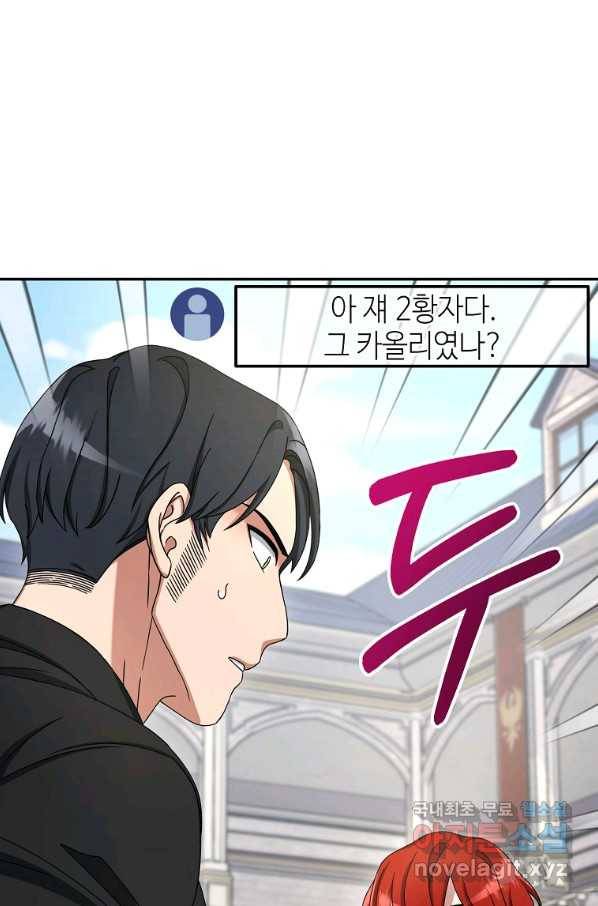 뉴비가 너무 강함 10화 14
