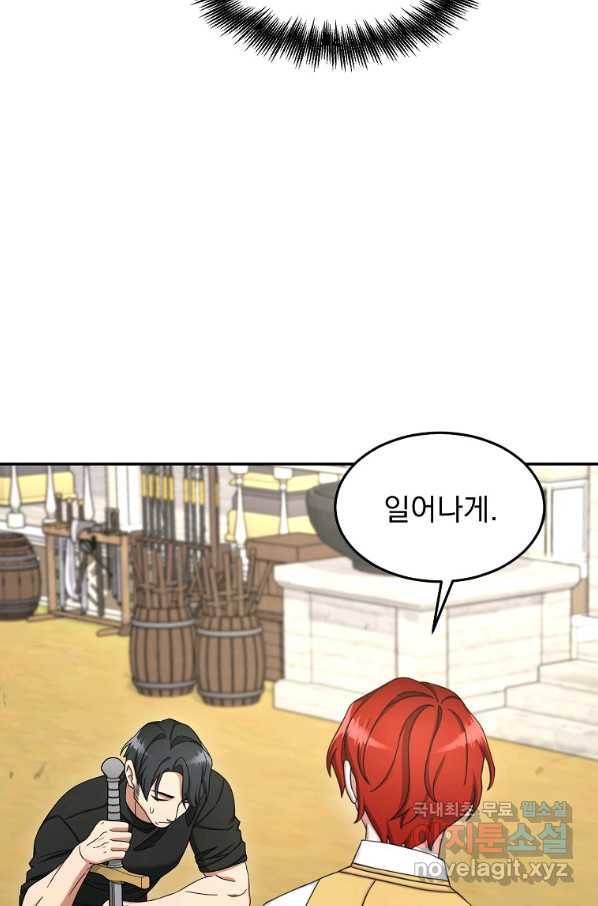 뉴비가 너무 강함 10화 18