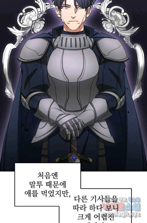뉴비가 너무 강함 10화 22