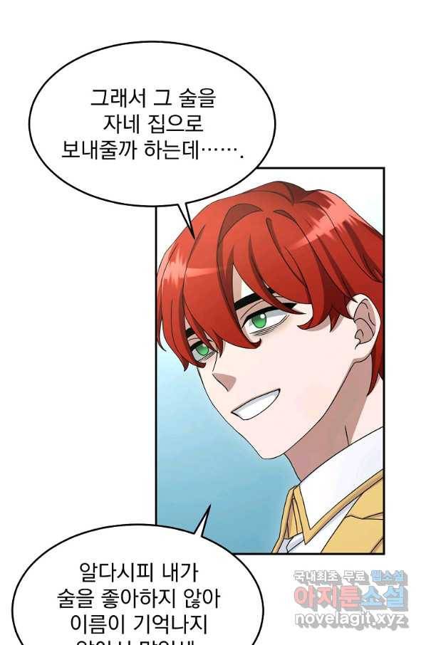 뉴비가 너무 강함 10화 26