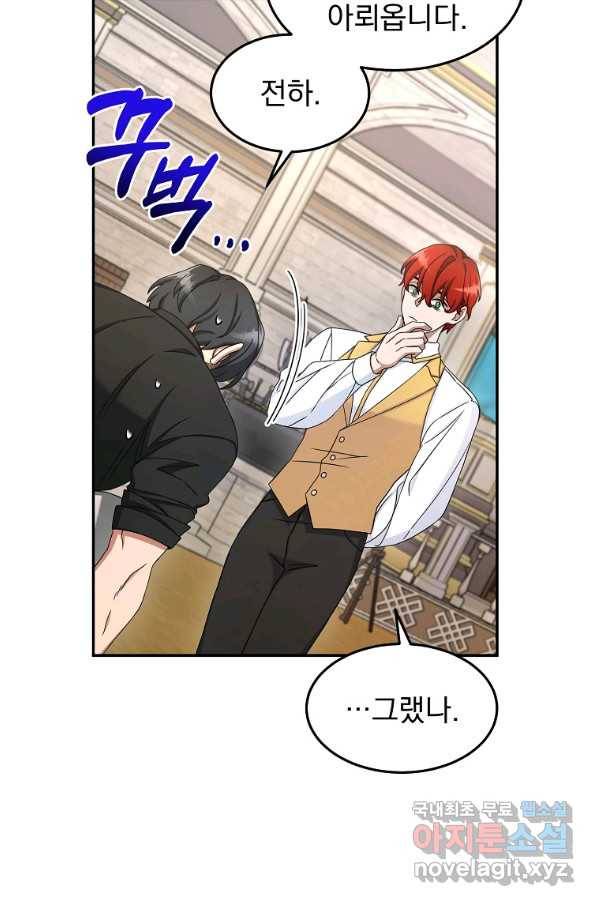 뉴비가 너무 강함 10화 30