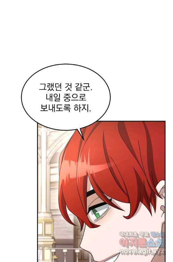 뉴비가 너무 강함 10화 31