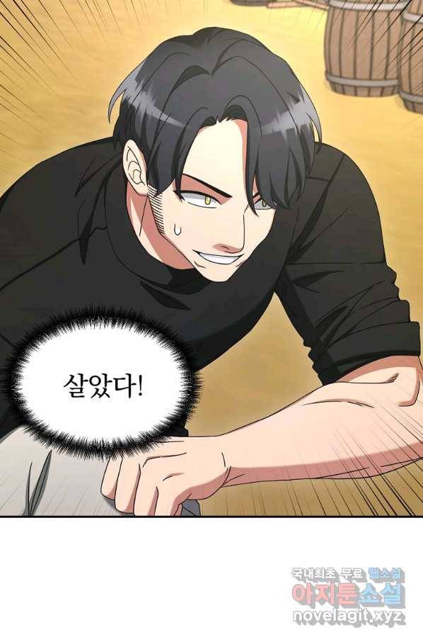 뉴비가 너무 강함 10화 33