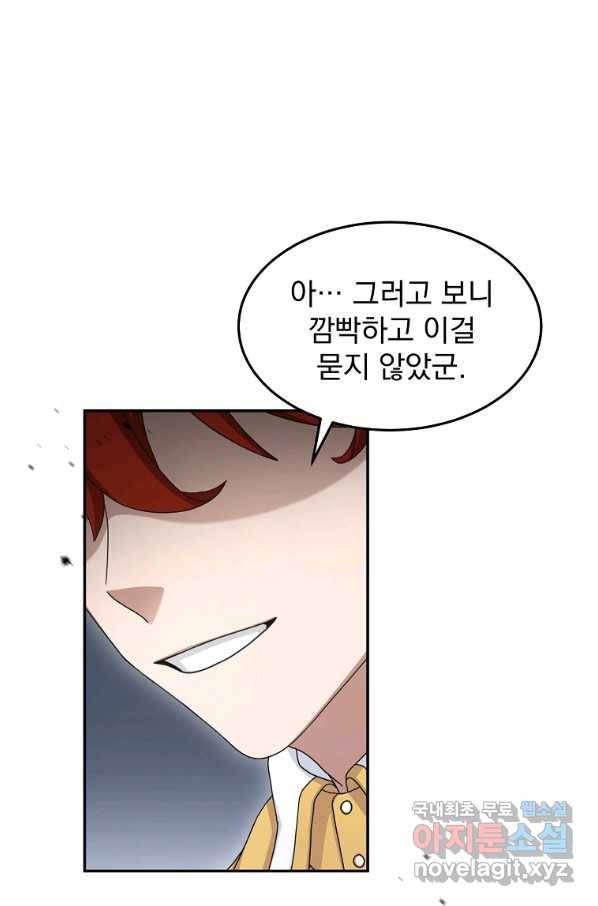 뉴비가 너무 강함 10화 34
