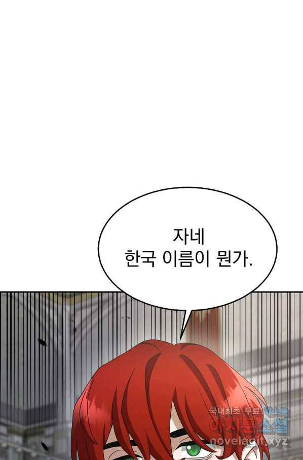 뉴비가 너무 강함 10화 35