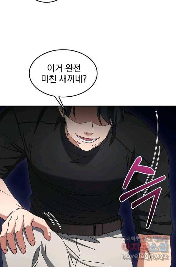 뉴비가 너무 강함 10화 39