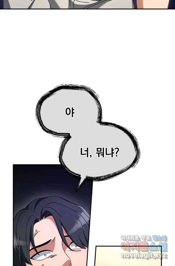뉴비가 너무 강함 10화 40