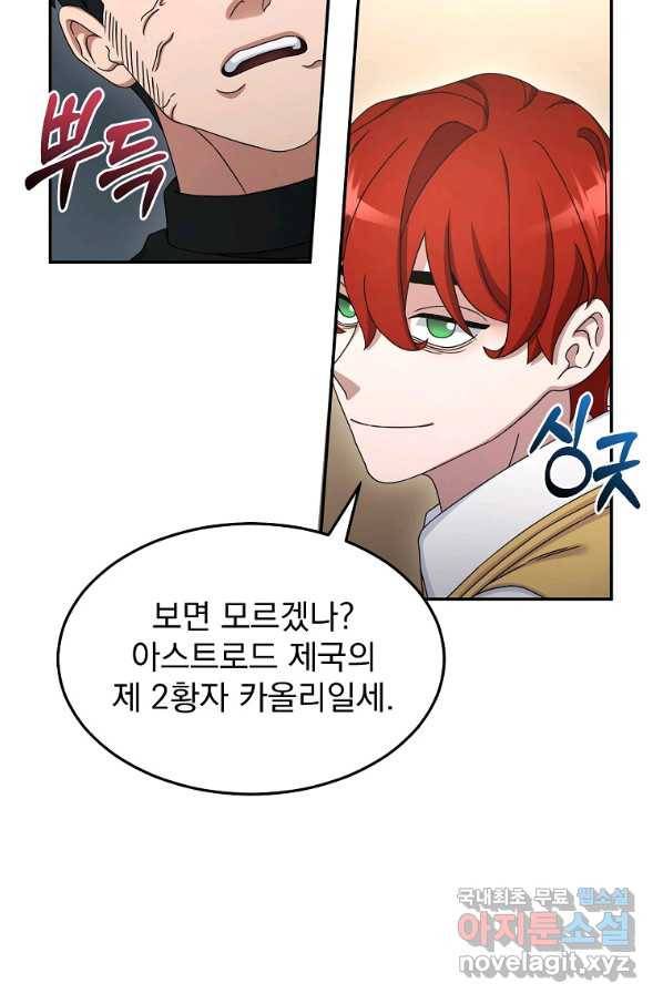 뉴비가 너무 강함 10화 41