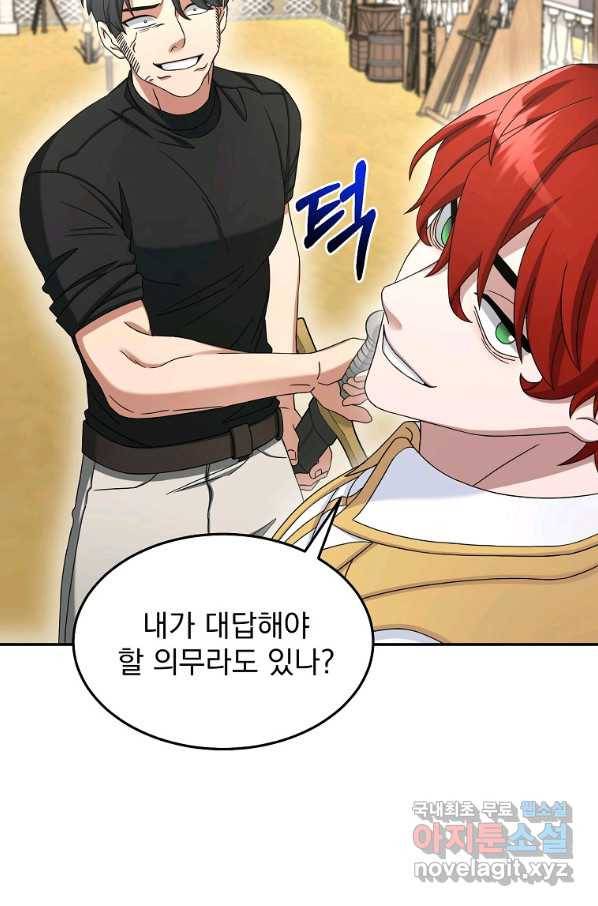 뉴비가 너무 강함 10화 44