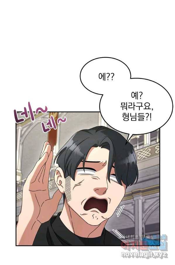 뉴비가 너무 강함 10화 46