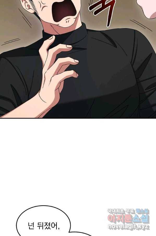 뉴비가 너무 강함 10화 50