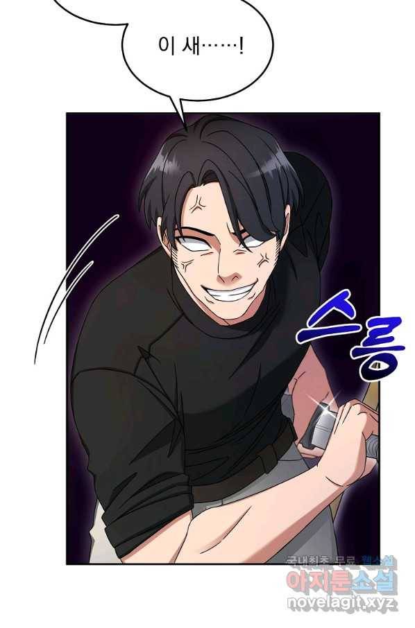 뉴비가 너무 강함 10화 51