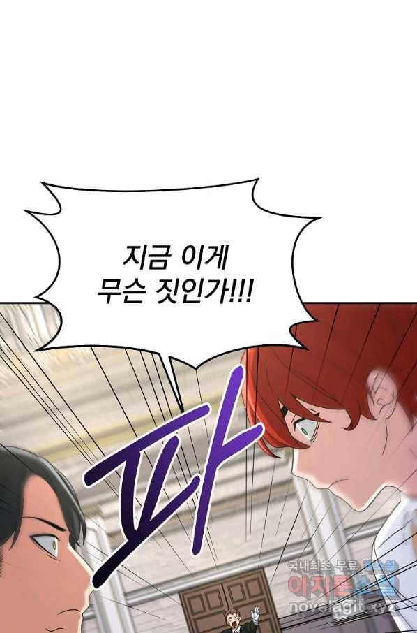 뉴비가 너무 강함 10화 52