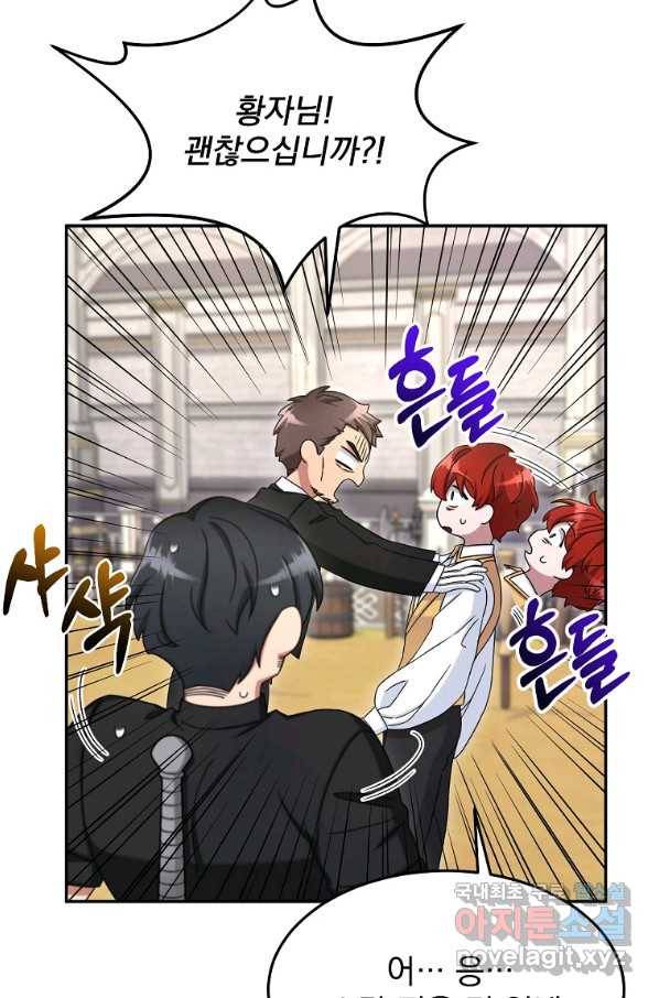 뉴비가 너무 강함 10화 54