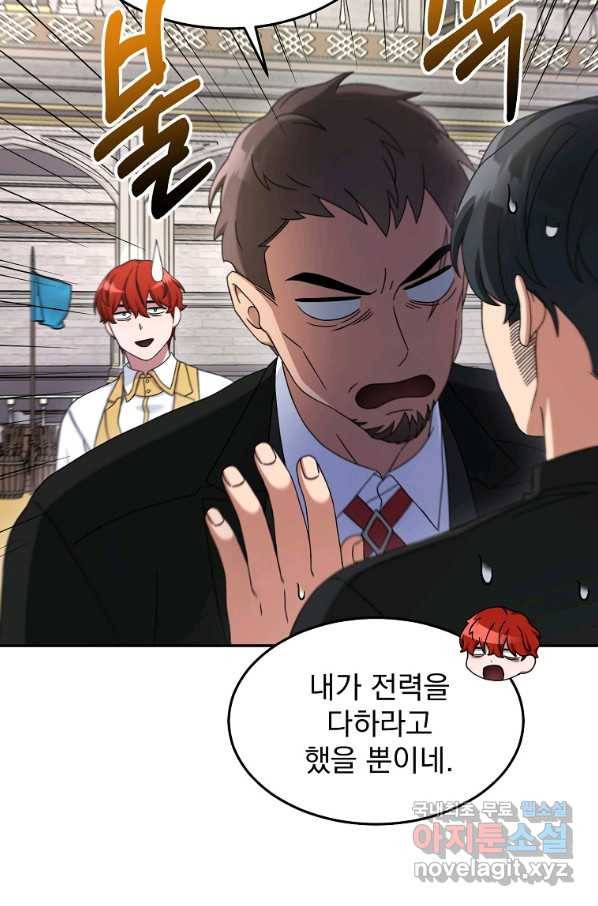 뉴비가 너무 강함 10화 59