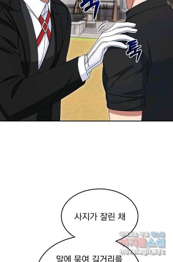 뉴비가 너무 강함 10화 61
