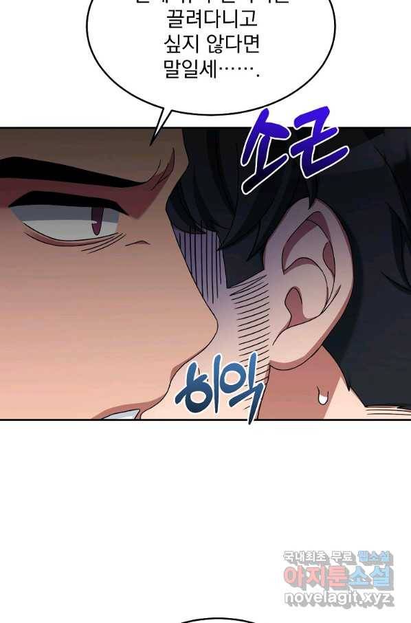뉴비가 너무 강함 10화 62