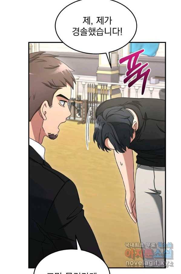 뉴비가 너무 강함 10화 63