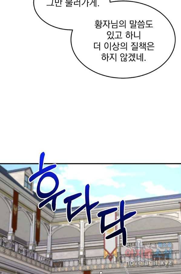 뉴비가 너무 강함 10화 64