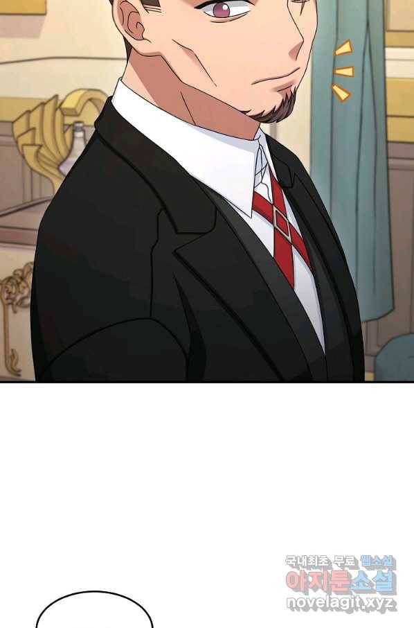 뉴비가 너무 강함 10화 68