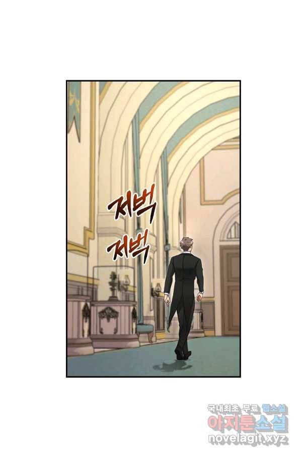 뉴비가 너무 강함 10화 74