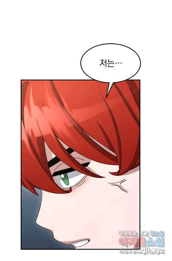 뉴비가 너무 강함 10화 77