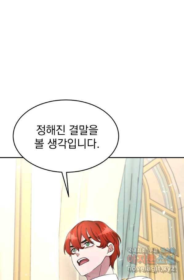 뉴비가 너무 강함 10화 78