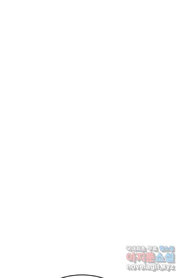뉴비가 너무 강함 10화 82