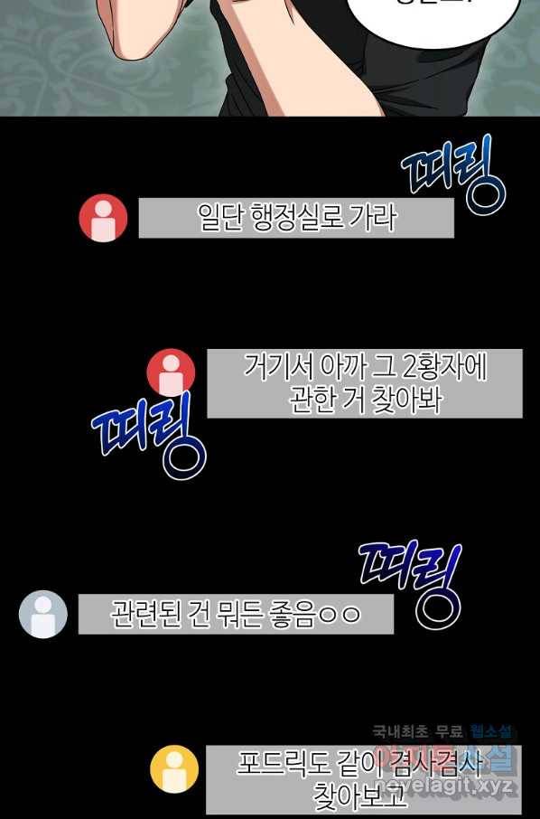 뉴비가 너무 강함 10화 91